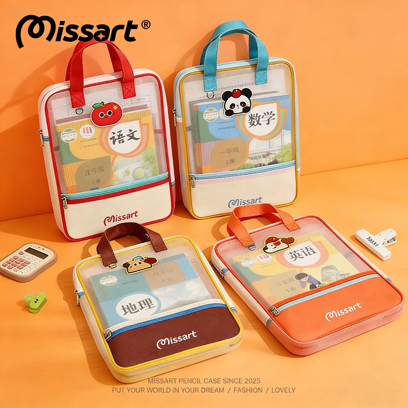 Missart 手提拎书L型3层科目分类袋补习小学生初中试卷书包补课收纳包整理透明文件袋网纱拉链美术作业书袋