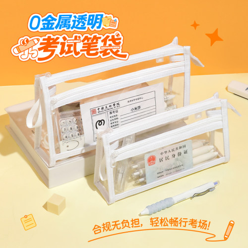 Missart  【0金属】白色透明笔袋中高考考试专用大容量文具袋简约女生小学生高颜值铅笔盒男女初中生文具