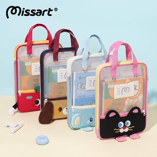 Missart自带笔袋轻便学科分类袋