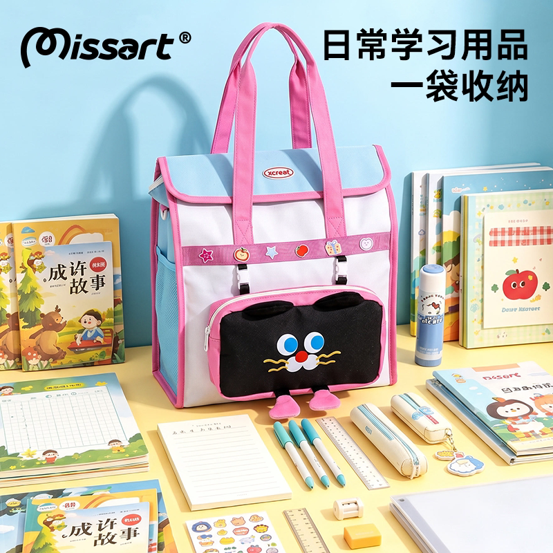 Missart美术补习袋小学生必备图片
