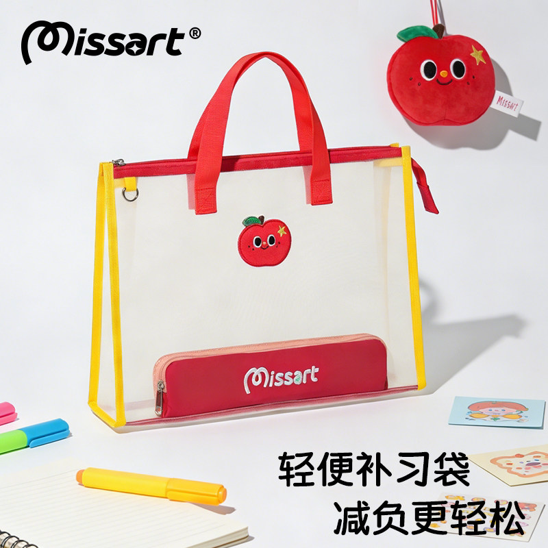 Missart 横版手提补习袋大容量科目分类袋文件袋儿童一年级小学生专用美术补课收纳包透明网纱学科作业拎书袋