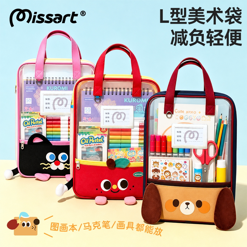 小学生美术课专用轻便美术袋图片