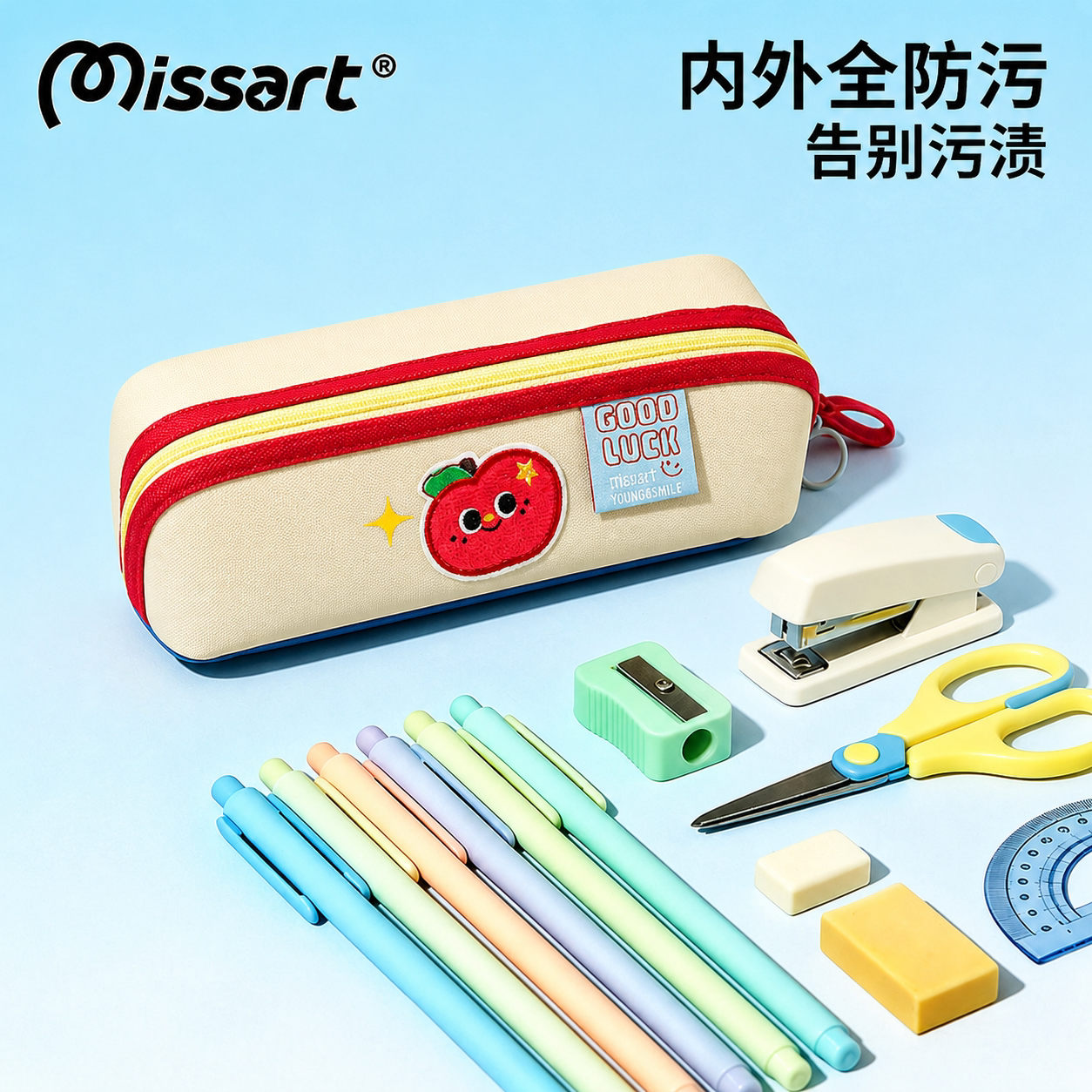 Missart防水防污儿童笔袋女生小学生高颜值ins风男孩文具盒简约一年级专用铅笔袋新款2026年超火耐脏初中笔盒