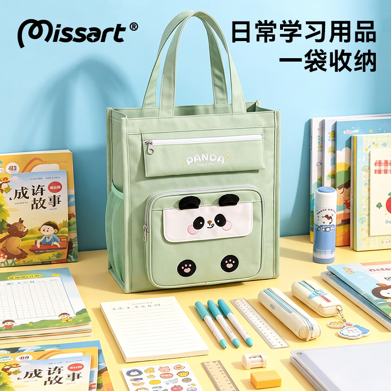 Missart美术补习袋小学开学必备图片