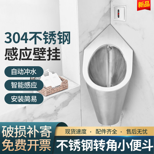 304不锈钢三角小便斗壁挂墙角
