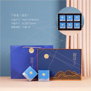 创意中秋月饼礼盒包装6粒8粒手提中国风月饼礼品盒空盒子定制