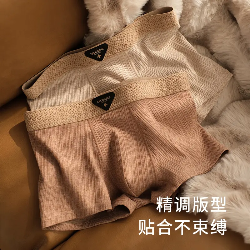 ZackWear冬凰内衣老钱纯棉内裤男