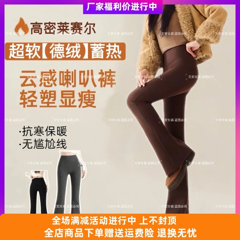 轩轩文安女装时尚高腰显瘦收腹打底裤百搭加绒微喇裤8852款