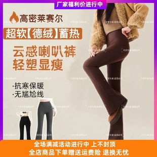 轩轩文安女装时尚高腰显瘦收腹打底裤百搭加绒微喇裤8852款