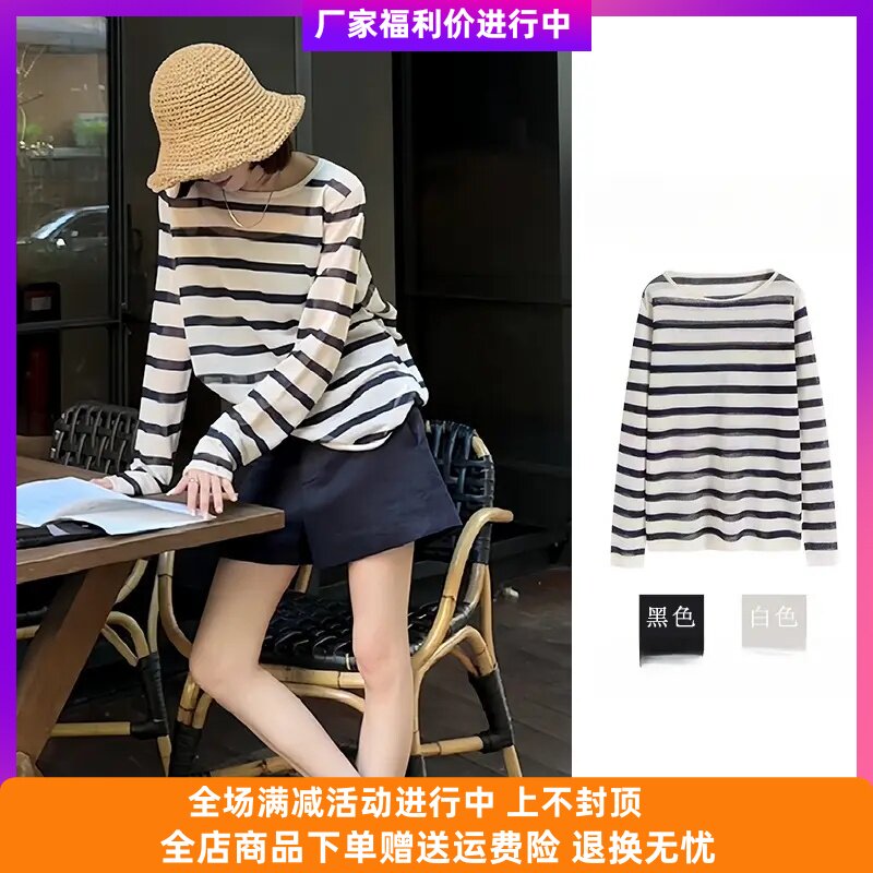 小栗子服饰撞色黑白条纹宽松慵懒风冰丝针织衫长袖薄款罩衫上衣