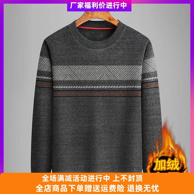 福隆中老年男装毛衣加厚针织衫