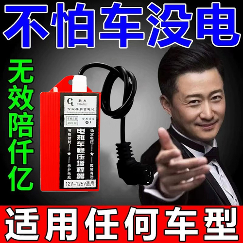 电动车增程器二三轮通用黑科技边跑边充电续航神器爬坡快提速稳压