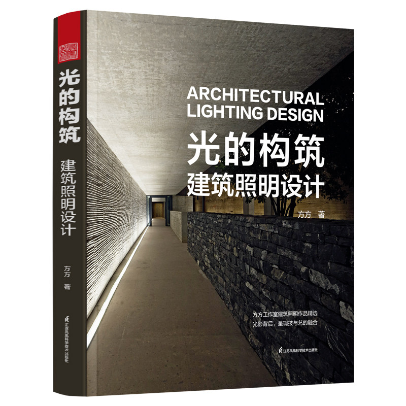 光的构筑建筑照明设计江苏凤凰科学技术照明设计建筑照明设计室内照明设计建筑化照明照明设计作品集照明节点江苏凤凰科学技术_虎窝淘