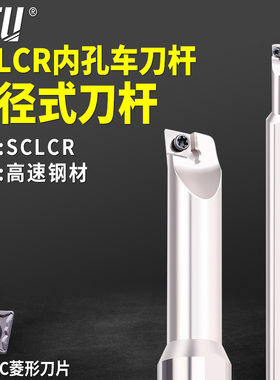 DTU高速钢抗震变径大小头内孔刀杆偏心式小孔径镗孔车刀SCLCR