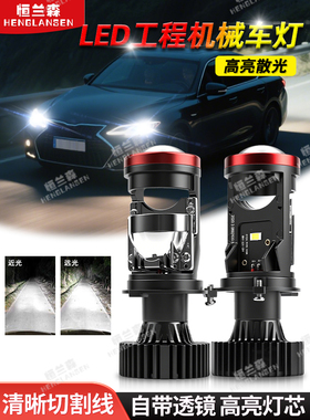 H4汽车Led前大灯内置镜头摩托车远近集成光改装超亮强光聚光灯12V