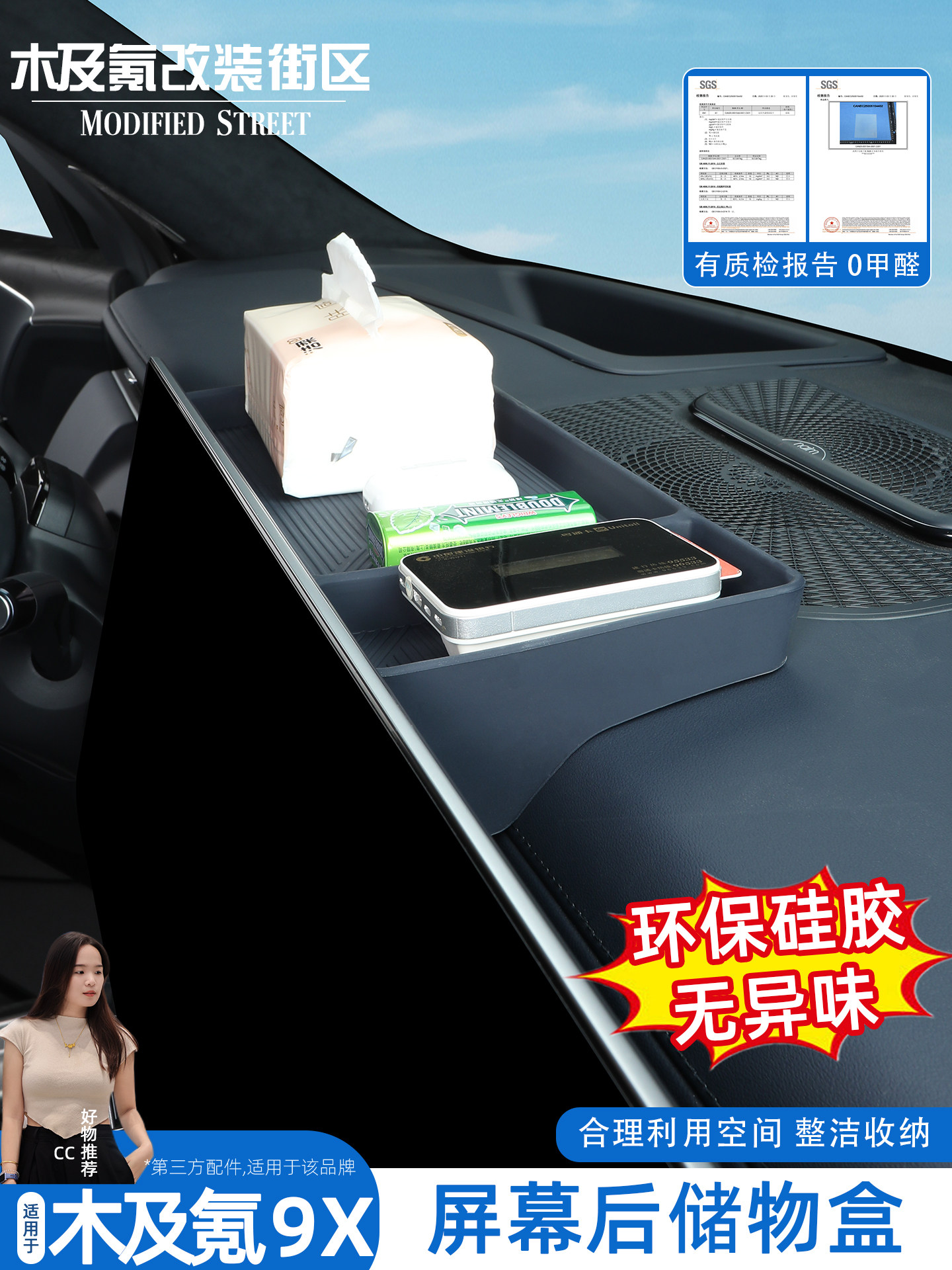 适用于极氪9X五座六座屏幕后储物盒改装件车载纸巾ETC收纳盒汽车