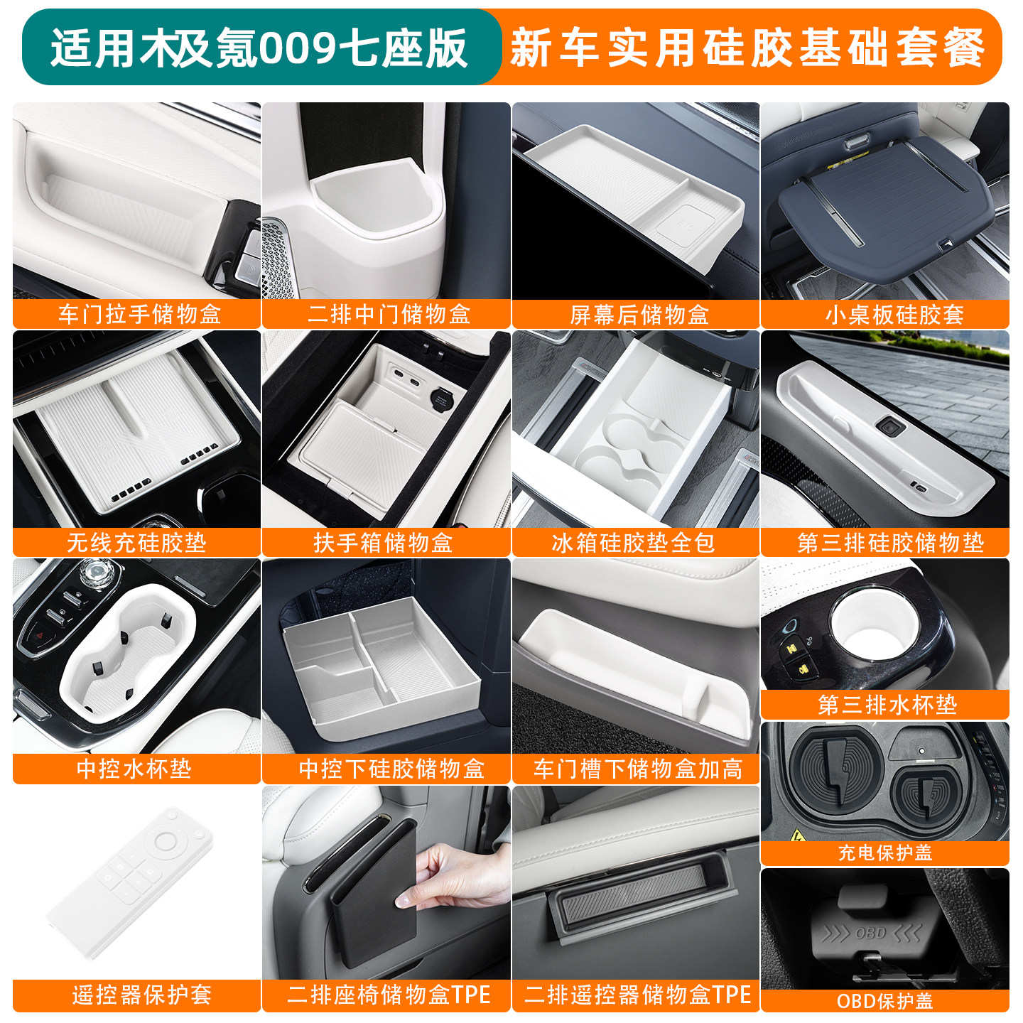 适用于26款焕新极氪009无线充硅胶垫水杯防滑垫储物盒整车硅胶套