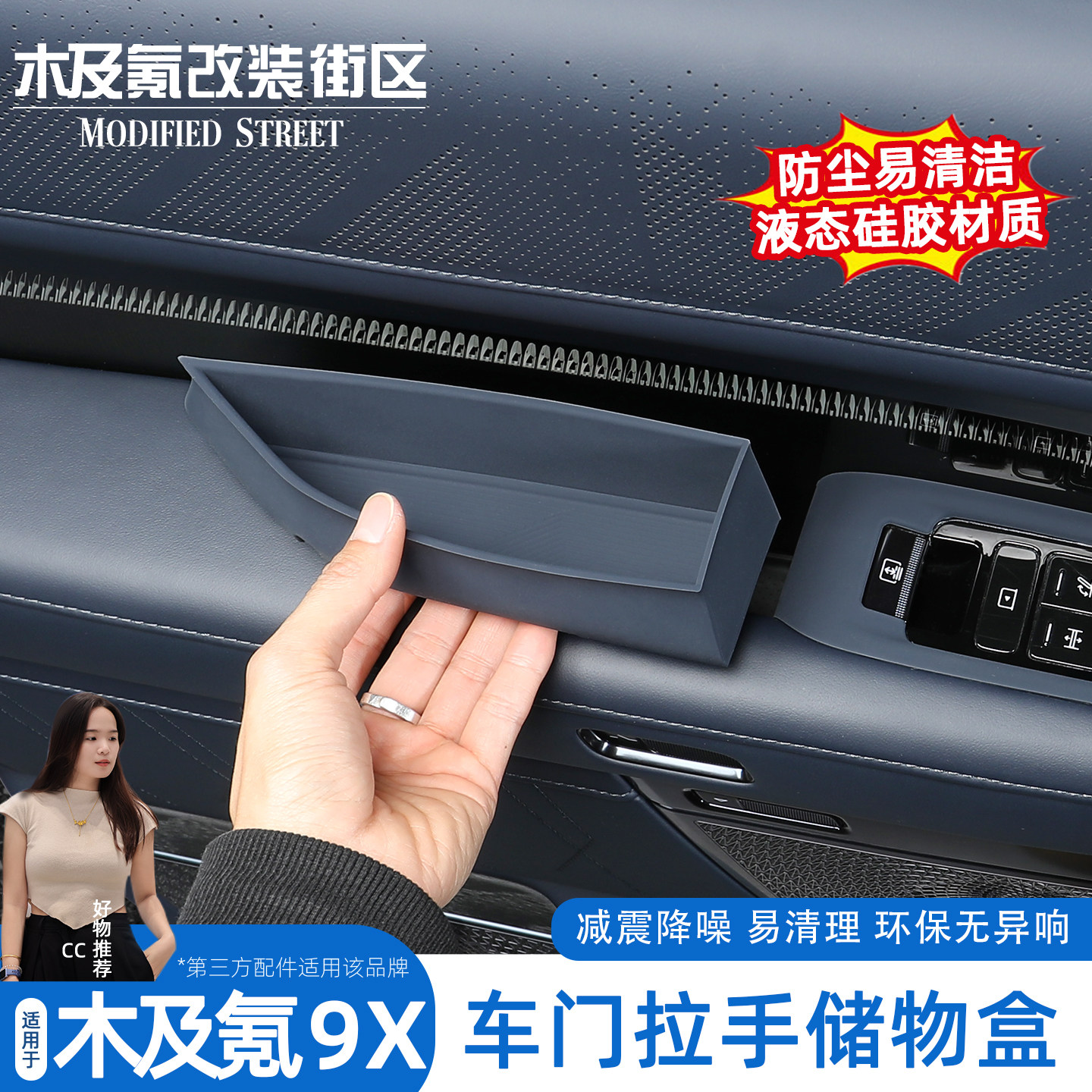 适用于极氪9X车门拉手储物盒门槽垫硅胶收纳盒内饰改装车用品配件,汽车用品/电子/清洗/改装,车载收纳箱/袋/盒,淘宝优惠券,粉丝福利购,淘宝优惠卷