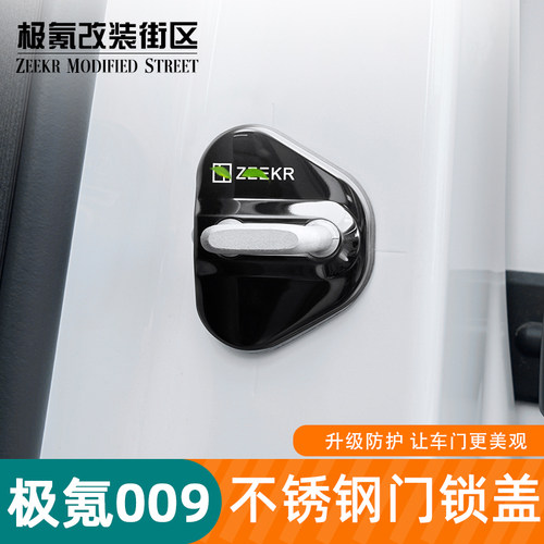 009不锈钢门锁盖车门锁扣
