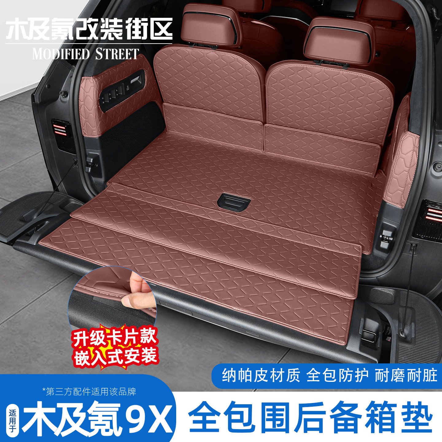 适用于极氪9X全包围后备箱垫图片