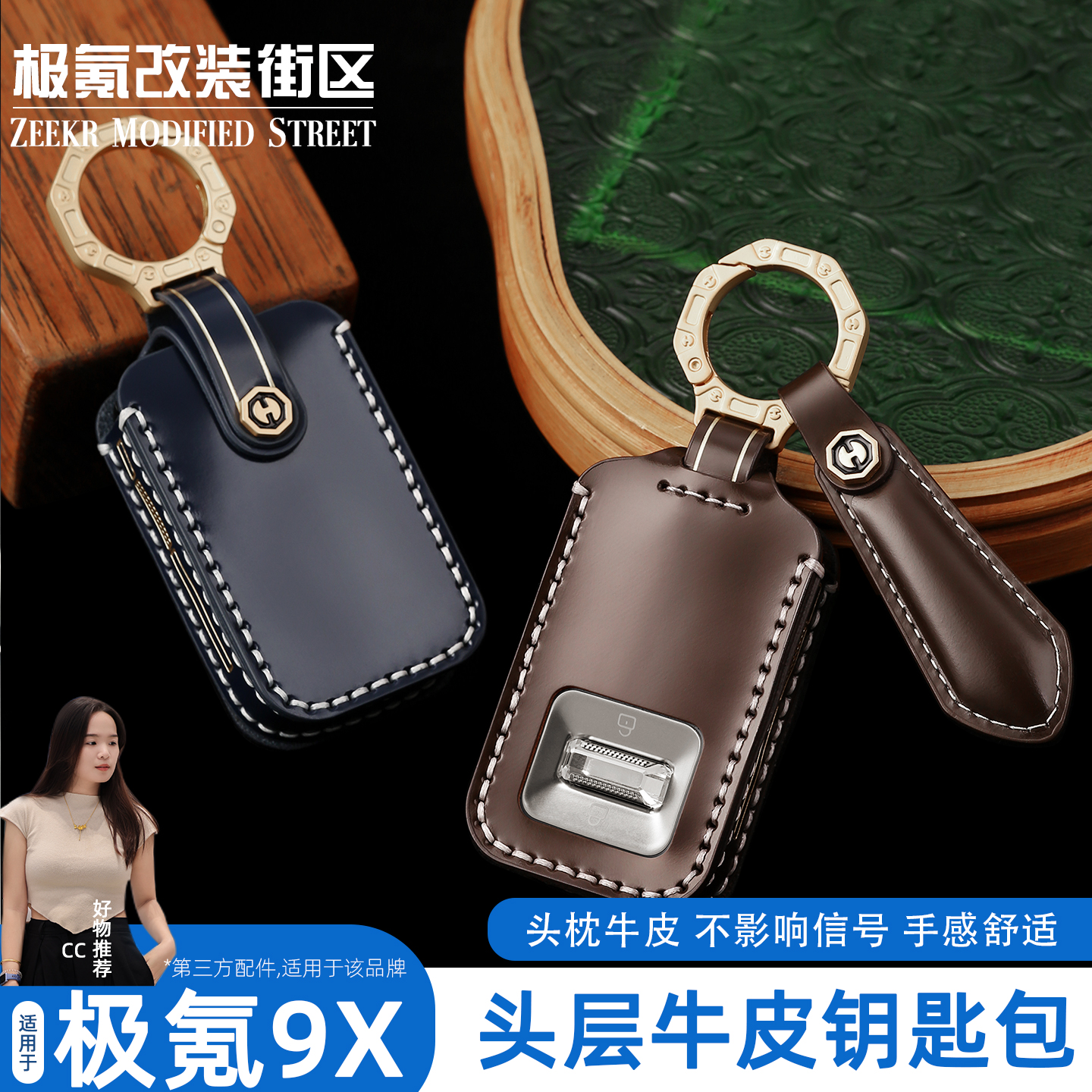 极氪9X头层牛皮钥匙包