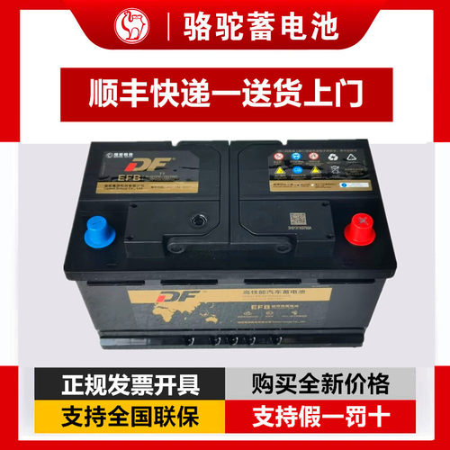 【官方推荐】骆驼60启停顺丰发货