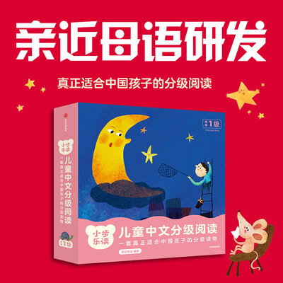 小步乐读儿童中文分级阅读预备1级全套12册2-4岁儿童汉语识字绘本大小多少下雨了盘古开天辟地小黑和小白一二三爬上山女娲造人