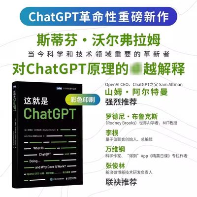 这就是ChatGPT正版斯蒂芬