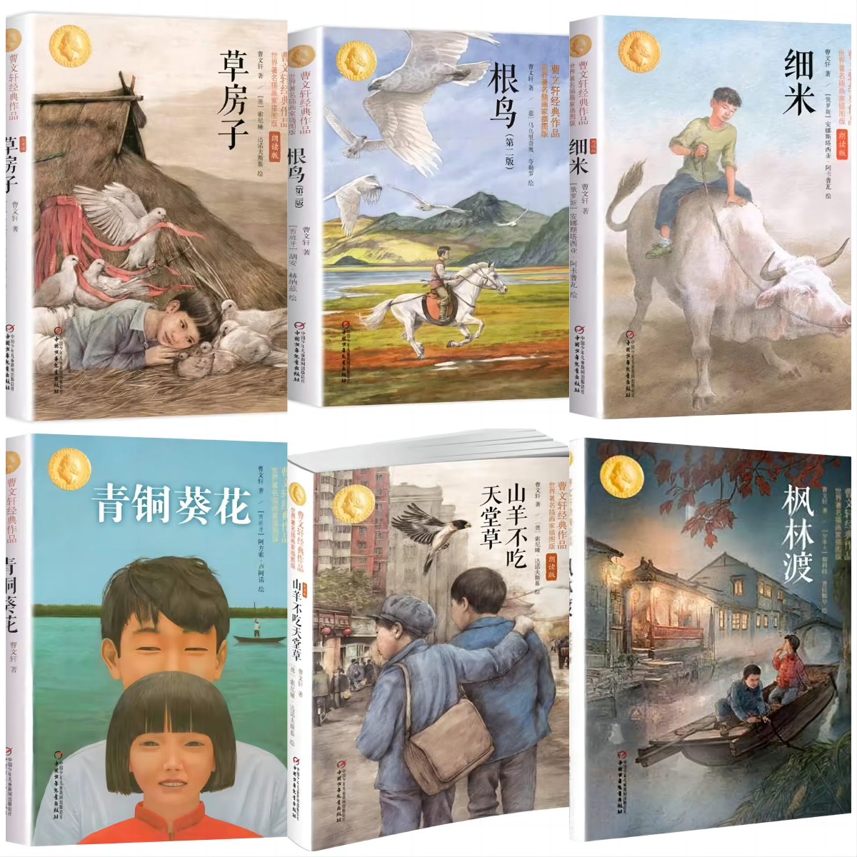 青铜葵花根鸟枫林渡山羊