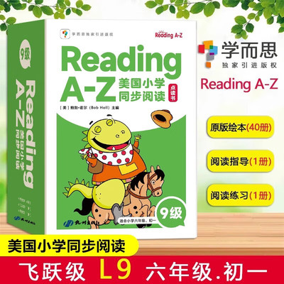 学而思正版ReadingA-Z美国小学同步阅读9级全42册RAZ英语分级阅读绘本六年级初一英语绘本点读版配电子阅读绘本分级阅读