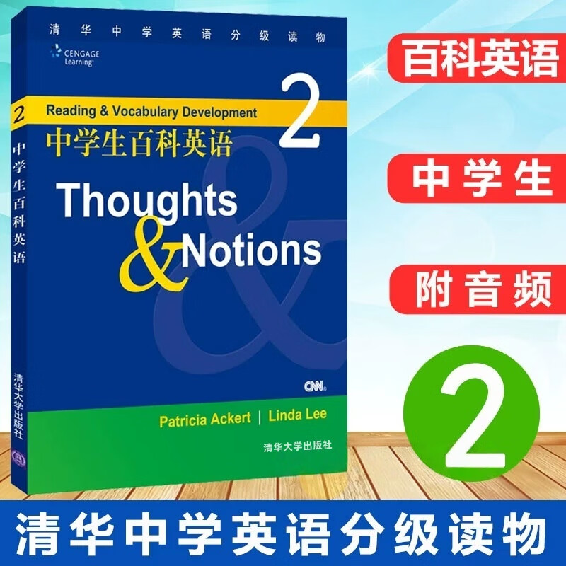 中学生百科英语2Thoughts Notions清华中学英语分级读物 清华大学出版社正版中学生英语学习课外阅读 青少年英语读物书籍