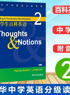 中学生百科英语2Thoughts Notions清华中学英语分级读物 清华大学出版社正版中学生英语学习课外阅读 青少年英语读物书籍