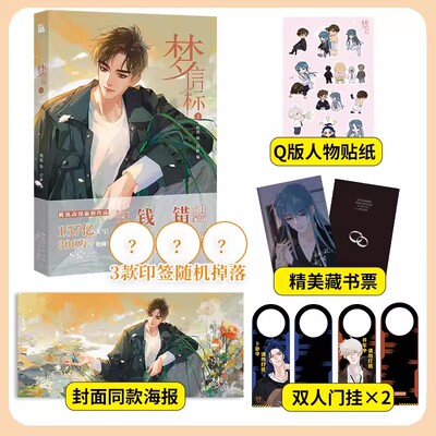 梦信标3原不健全关系6漫画