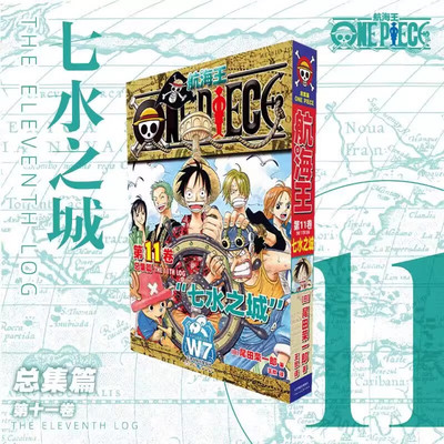 航海王总集篇第11卷十一卷 尾田荣一郎著 海贼王海洋冒险罗曼史漫画连环画 简体中文版漫画日本经典青春热血动漫书籍