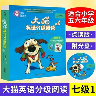 大猫英语分级阅读第七级1全7册小学五六年级英语故事绘本小狗休吉城堡探秘马儿的假日狂欢我是小小故事家聪明的蜘蛛哈里家有哈里