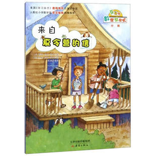 来自夏令营的信 数学帮帮忙绘本露西·瑞切·潘纳著小学一年级二年级课外阅读故事绘本3-6-8岁儿童趣味数学绘本新蕾出版社正版