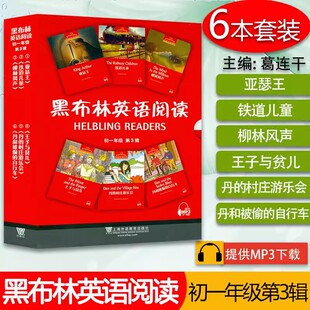 黑布林英语阅读初一年级第3辑全套6册初中生英语读物亚瑟王铁道儿童柳林风声王子与贫儿丹的村庄游乐会丹和被偷的自行车外教版正版