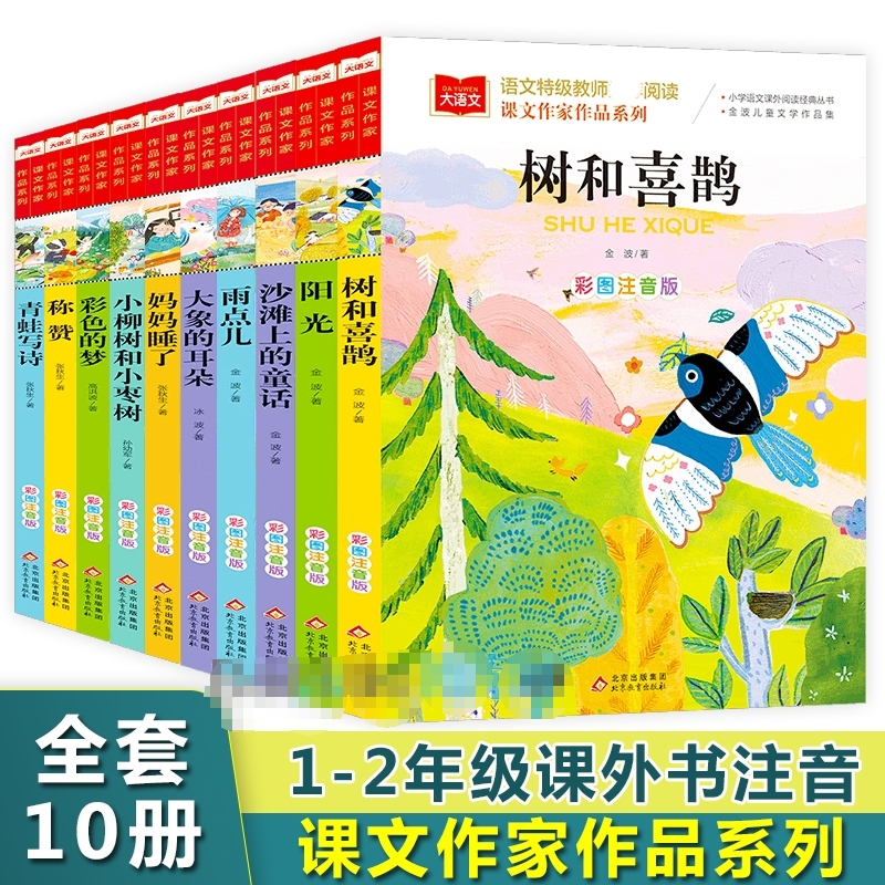 青蛙写诗彩色的梦称赞