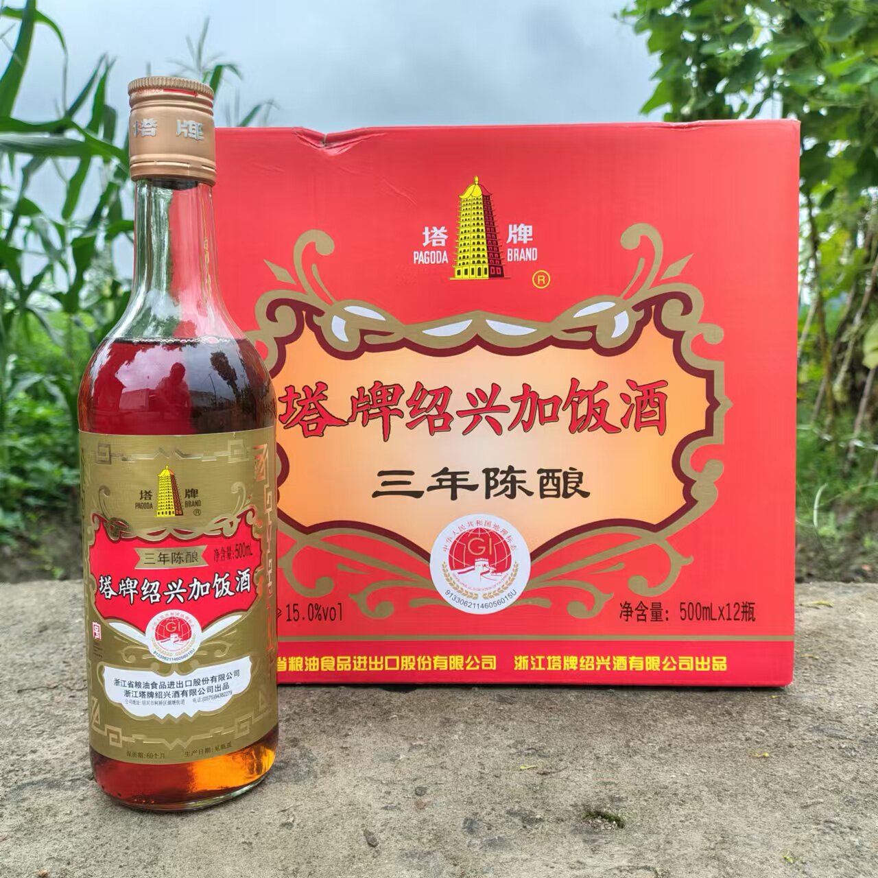 塔牌手工黄酒整箱瓶装500ml*12瓶