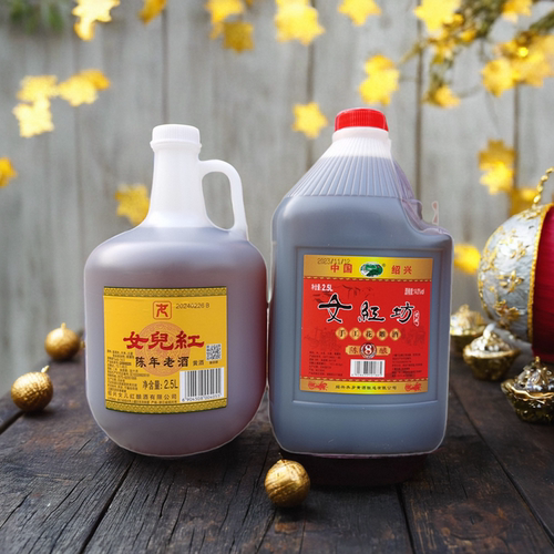 绍兴产黄酒花雕酒女儿红老酒壶装2.5L*2料酒泡药桶装五斤绍兴特产