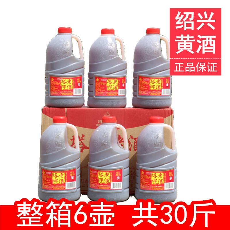 塔牌花雕酒整箱壶装2.5L*6桶