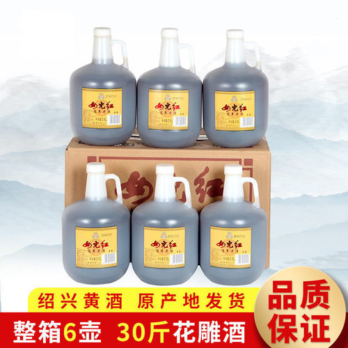料酒女儿红花雕酒整箱壶装2.5L*6