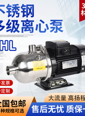 南泵CHL不锈钢多级离心泵轻型卧式增压泵家用管道水泵冷却循环泵