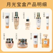 EEC黄晶肌密月光宝盒套盒九件套保湿 补水清爽收缩毛孔滋润水乳霜