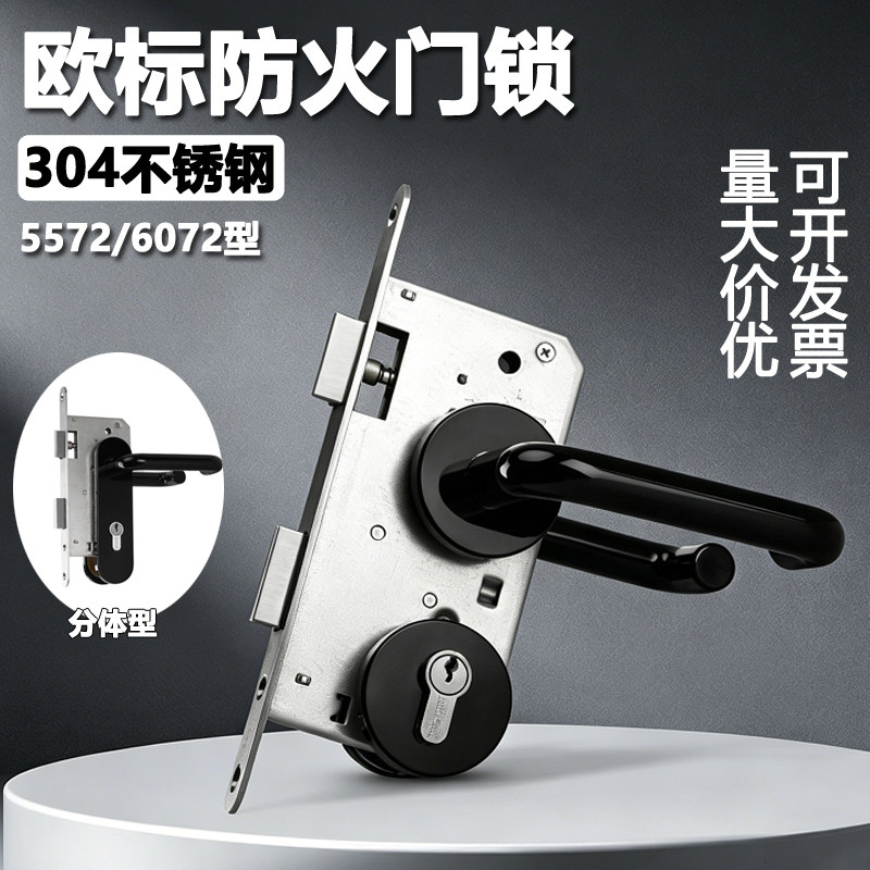 欧标黑色防火门锁套装5572/6072图片
