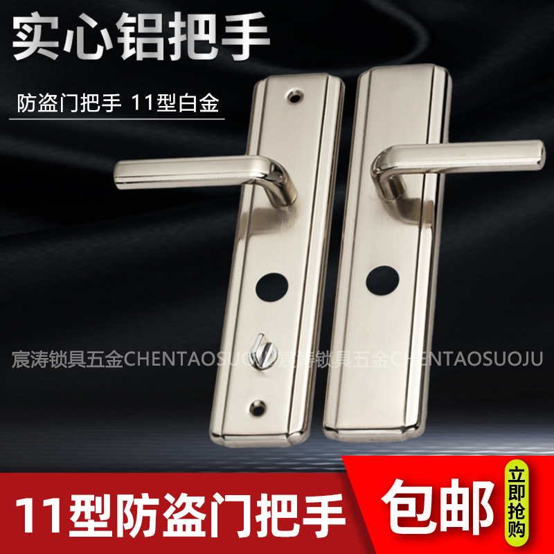 盼盼老式防盗门圆孔把手