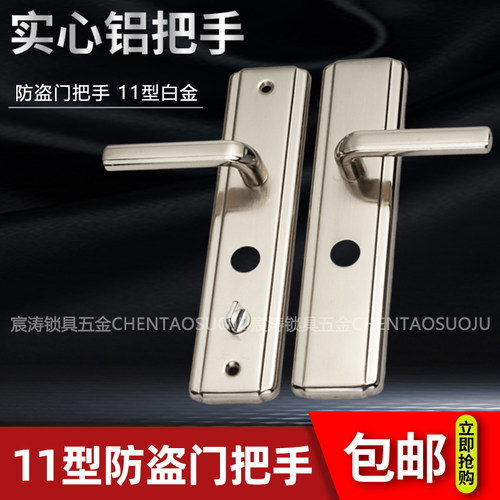盼盼老式防盗门圆孔把手