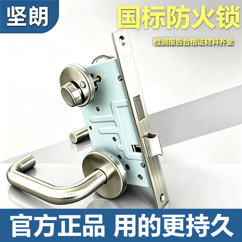 坚朗防火门锁消防门铜芯锁带钥匙图片