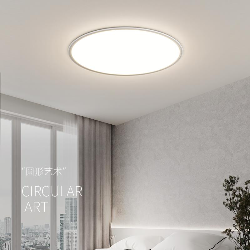 卧室灯超薄圆形led吸顶灯客餐厅简约现代全光谱新款房间阳台灯具