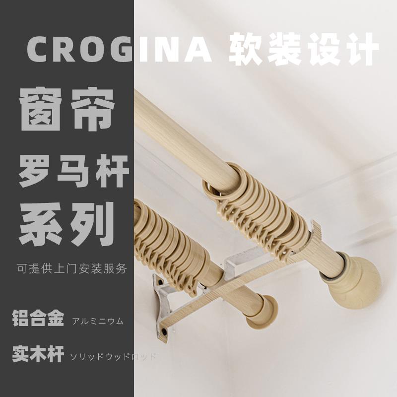 加厚铝合金罗马圈杆静音北欧极简阳台卧室客厅侧装窗帘杆纱帘轨新
